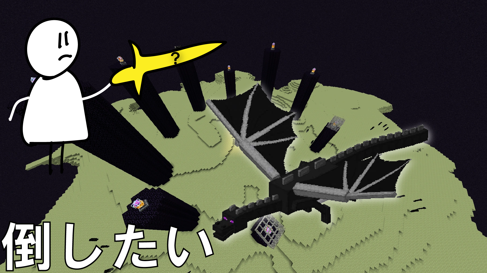 超幸運なラッキーブロック約64個壊せば、エンドラを倒せるのか！？〈ダジャブロ〉